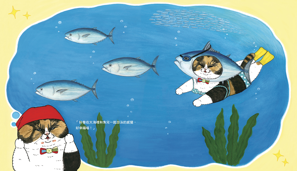 貓咪拉麵店（隨書附贈貓奴必收雙書籤）